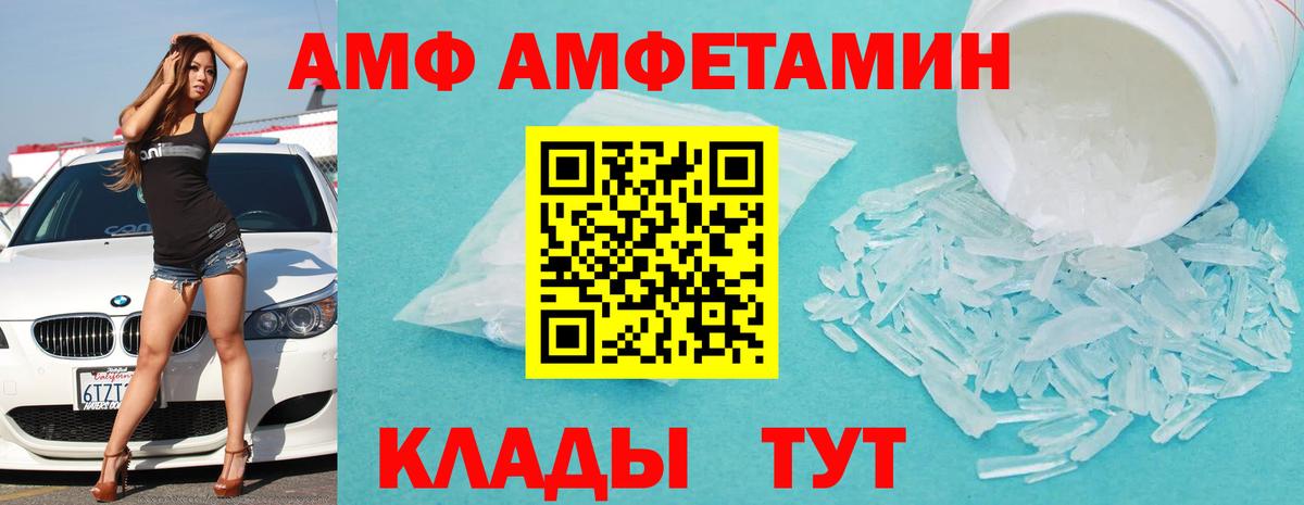 Амфетамин Premium Заречный