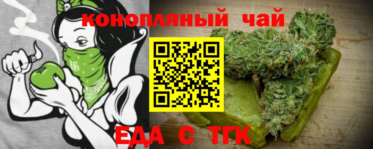 Печенье с ТГК конопля  Вход с VPN  Заречный 