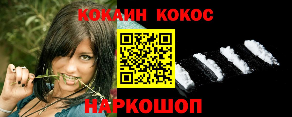 КОКАИН Эквадор  КОКАИН  Кокаин 98%  Заречный  Вход с VPN 