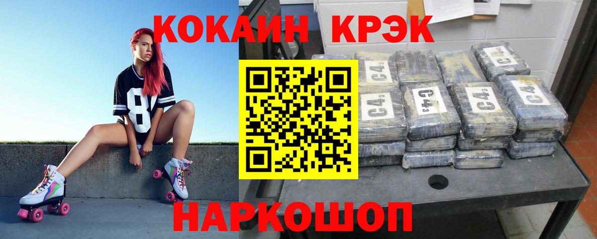 КОКАИН FishScale Заречный