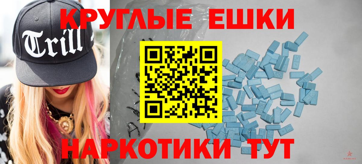 Ecstasy VHQ  Вход с VPN  где купить наркотик  Заречный  Ecstasy диски  ЭКСТАЗИ 