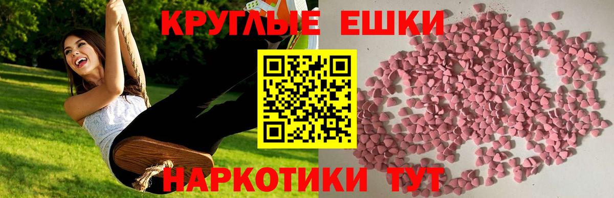 Экстази 280мг Заречный