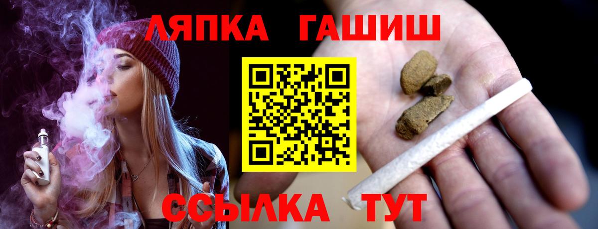 ГАШИШ  где найти   Заречный  Вход с VPN  ГАШ гашик  Гашиш Premium 