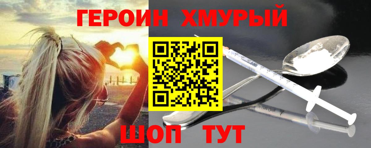Заречный  ГЕРОИН  Вход с VPN  ГЕРОИН гречка 
