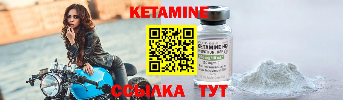 КЕТАМИН VHQ  Кетамин ketamine  Вход с VPN  Заречный 