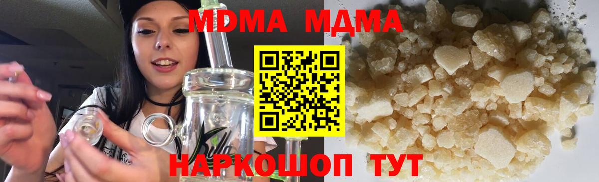 МДМА VHQ  MDMA  MDMA VHQ  Заречный  Вход с VPN 