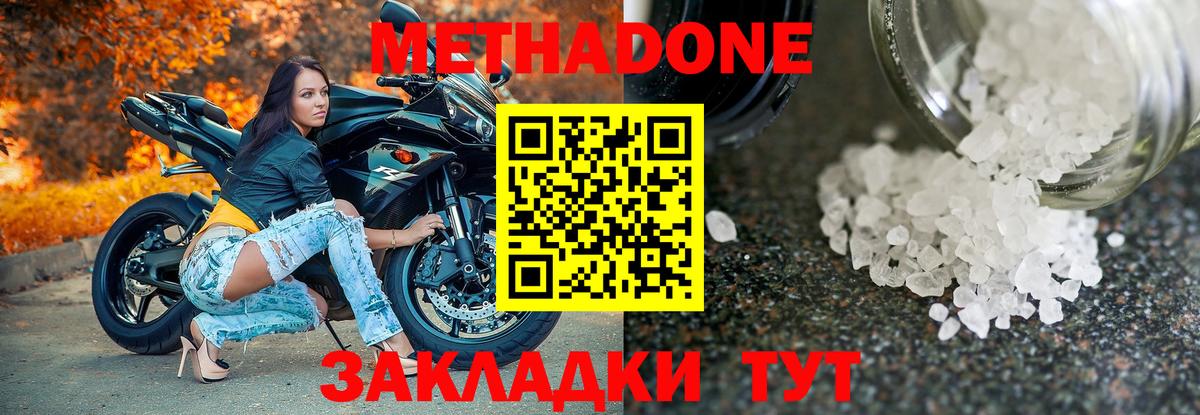 Метадон VHQ Заречный