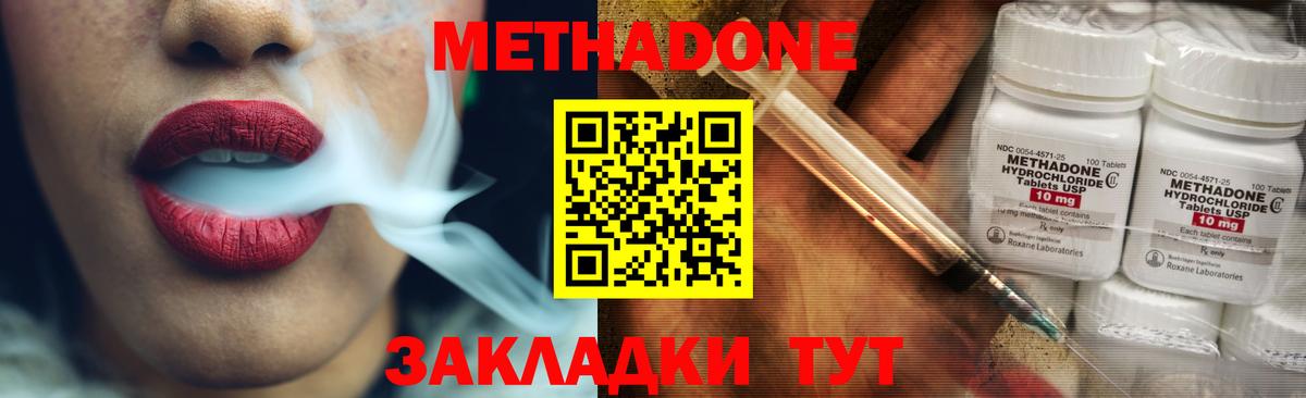 МЕТАДОН белоснежный  Вход с VPN  Заречный  МЕТАДОН VHQ 