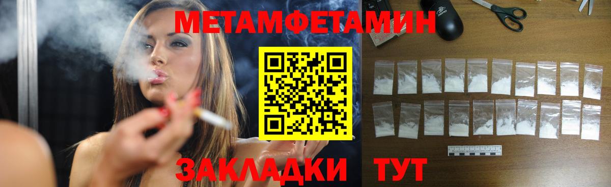 Первитин Декстрометамфетамин 99.9% Заречный